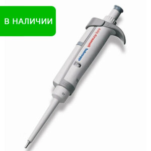 Однокaнальная пипетка Eppendorf Research plus объем 100 – 1000 мкл