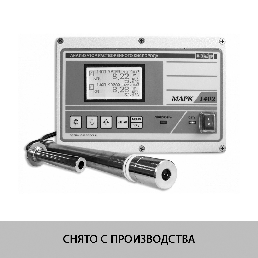 Анализатор растворенного кислорода ВЗОР МАРК-1402