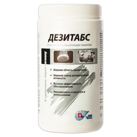 Дезитабс таблетки №320