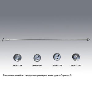 Порционный пробоотборник для спрессованных порошков Sampling Systems