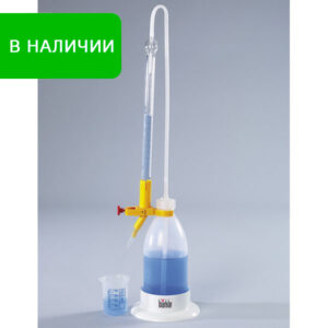 Автоматическая бюретка по Шиллингу Burkle с линией Шелбаха, 15 мл