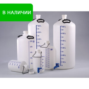 Бутыль Burkle для хранения 25 л
