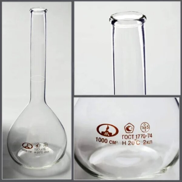 Колба мерная КМ-1-1000-2, ГОСТ 1770-74