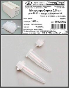 Микропробирка 0,5 мл, для ПЦР, с выпуклой крышкой, п/п, уп. 1000 шт.