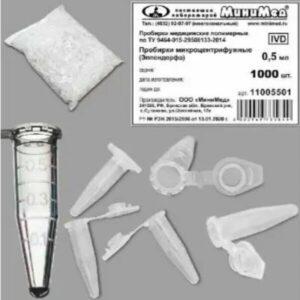 Пробирка микроцентрифужная (Эппендорфа), 0,5 мл, с дел., п/п, уп. 1000 шт., ТУ 9464-015-29508133-2014