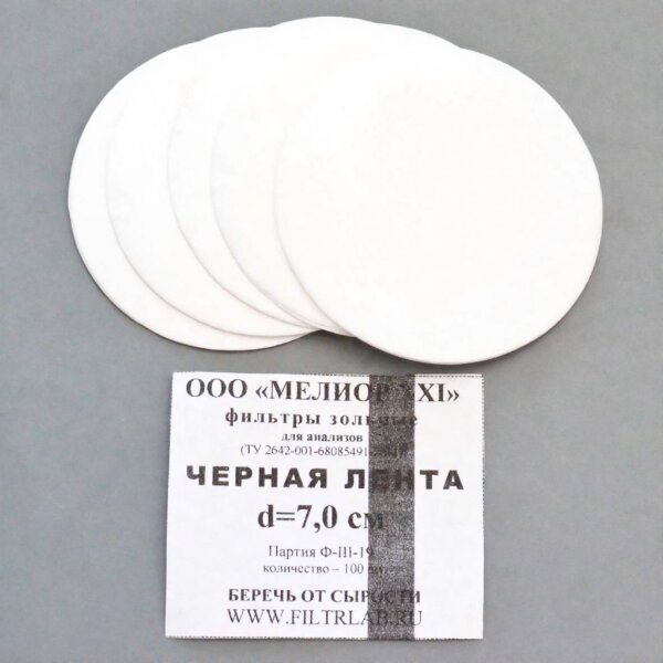 Фильтры зольные, черная лента d-70, уп. 100 шт.